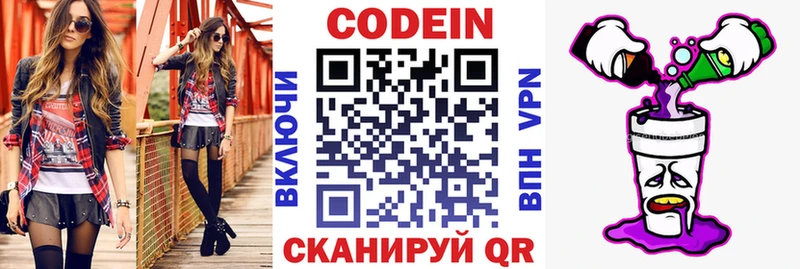мега маркетплейс  Черногорск  Кодеиновый сироп Lean Purple Drank 