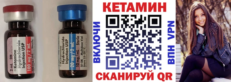 КЕТАМИН ketamine  Черногорск 