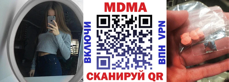 МДМА молли  купить наркоту  mega маркетплейс  Черногорск 