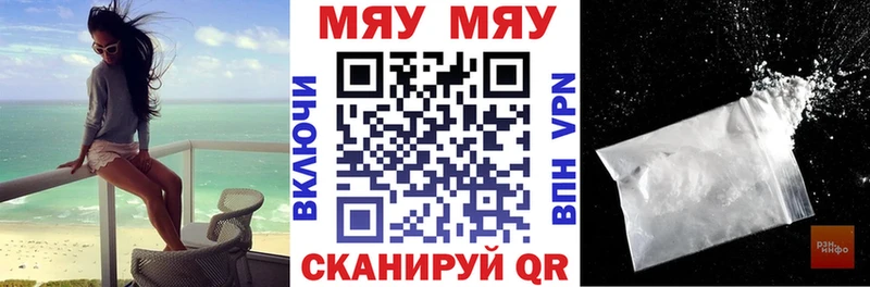 Меф VHQ Черногорск